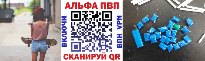 Альфа ПВП СК КРИС  дарнет шоп  Заозёрск 