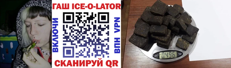 ГАШИШ Изолятор Заозёрск