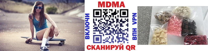 МДМА кристаллы  где купить наркоту  Заозёрск 