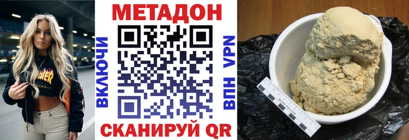 hydra вход  закладки  Заозёрск  площадка наркотические препараты  Метадон VHQ 